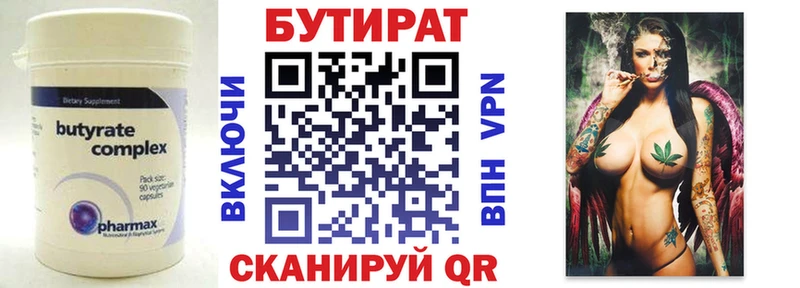 БУТИРАТ оксибутират  Саки 
