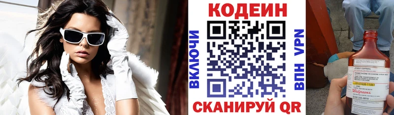Кодеиновый сироп Lean Purple Drank  omg ссылки  Саки  закладка 