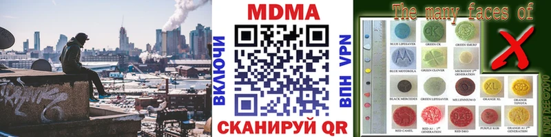 купить наркоту  KRAKEN онион  МДМА VHQ  Саки 