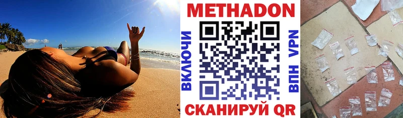Метадон methadone Саки